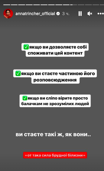 "Если человек изменил - он улетит из моей жизни": Анна Тринчер отреагировала на слухи о разводе с Волошиным